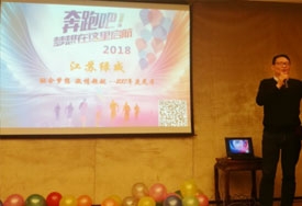 江蘇綠威舉辦2017年尾牙晚會