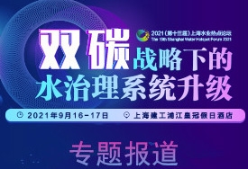 全文來啦！兩部門重磅發(fā)布《“十四五”城鎮(zhèn)污水處理及資源化利用發(fā)展規(guī)劃》